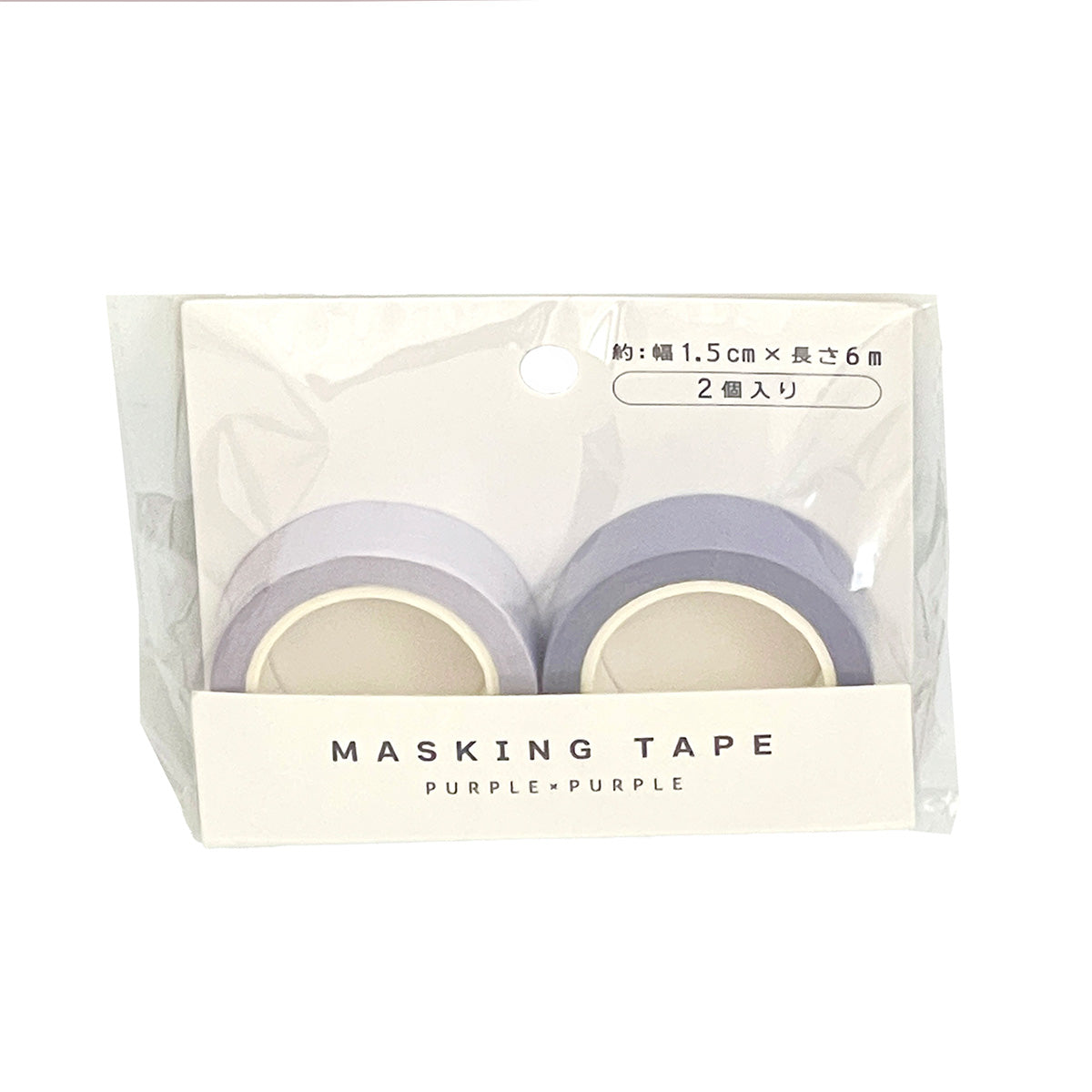 マスキングテープ6m 2P パープルxパープル 1523/358605