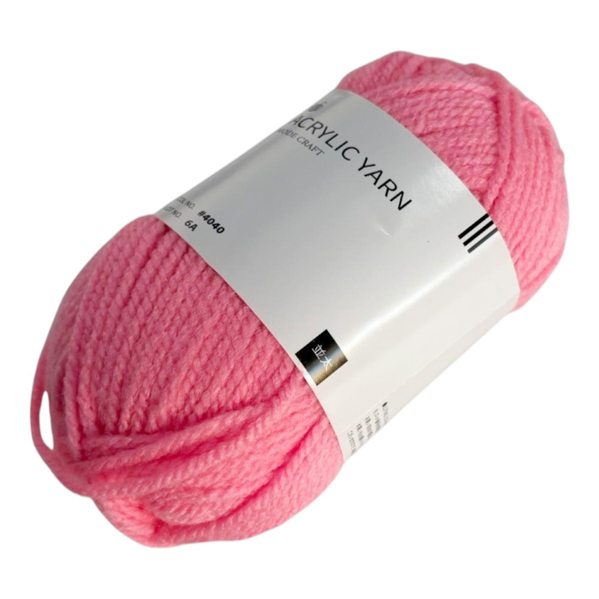 まとめ買い】アクリル毛糸 並太 40400890/358609 | ワッツ