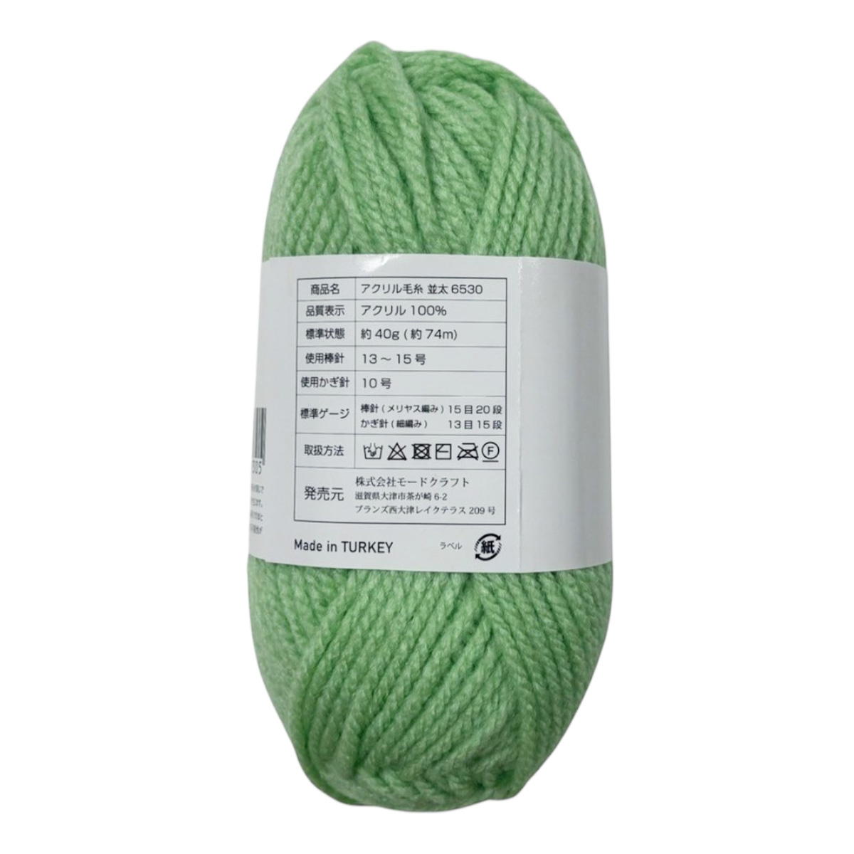 【まとめ買い】アクリル毛糸 アクリル100% 74m 40g 並太 6530 0890/358610