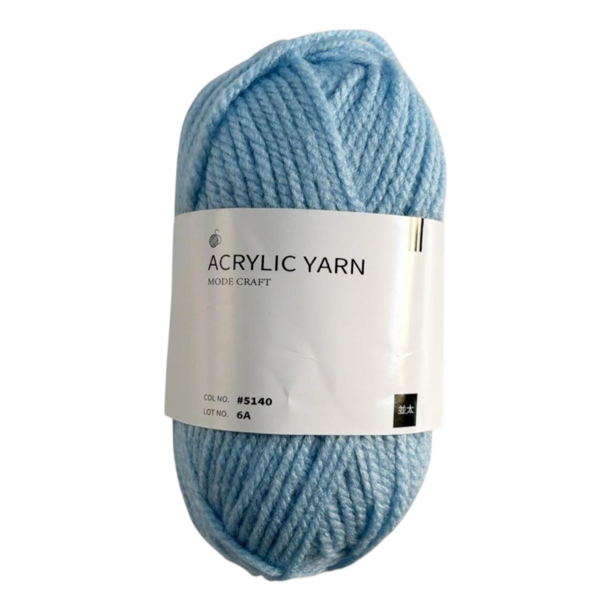 【まとめ買い】アクリル毛糸 アクリル100% 74m 40g 並太 5140 0890/358612