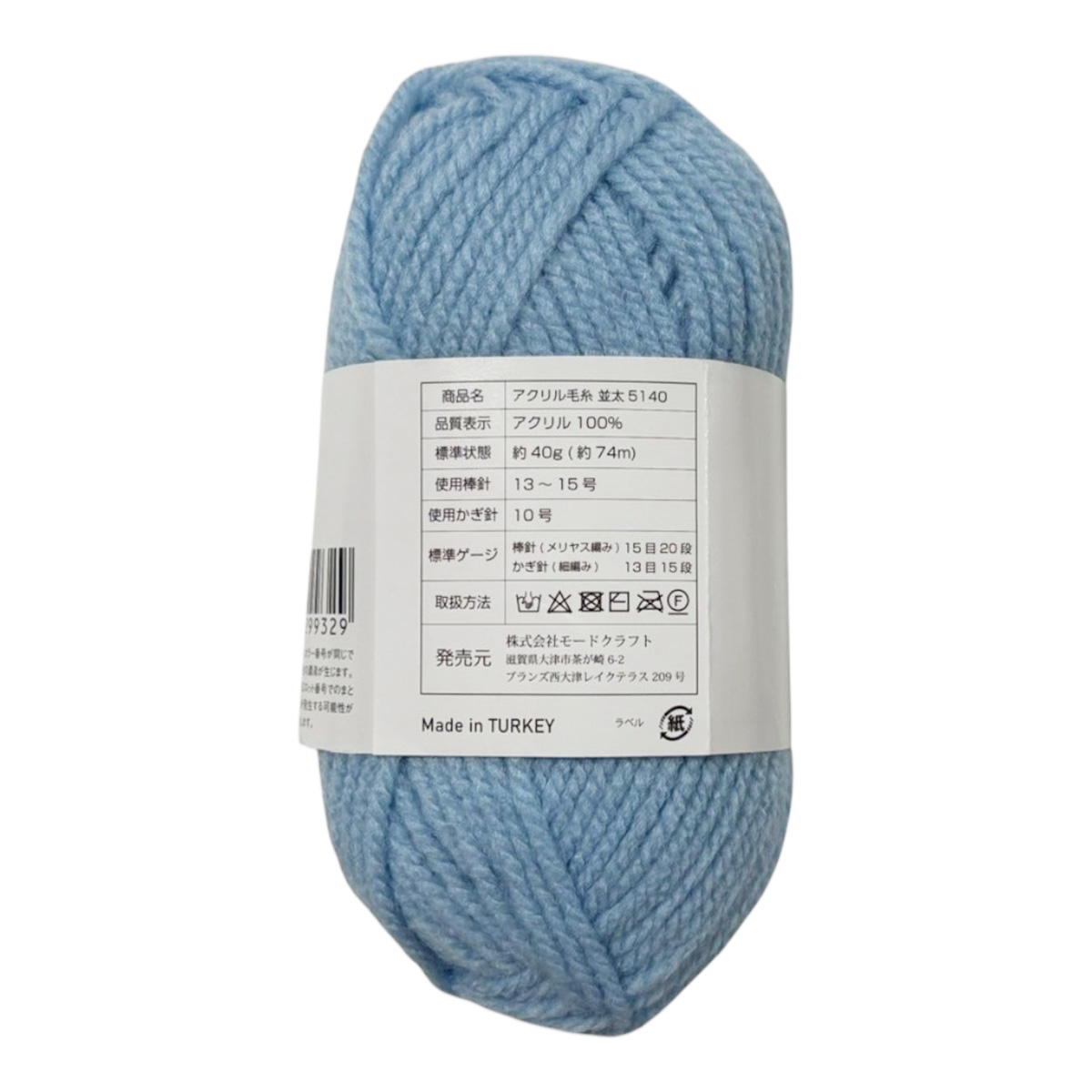 【まとめ買い】アクリル毛糸 アクリル100% 74m 40g 並太 5140 0890/358612