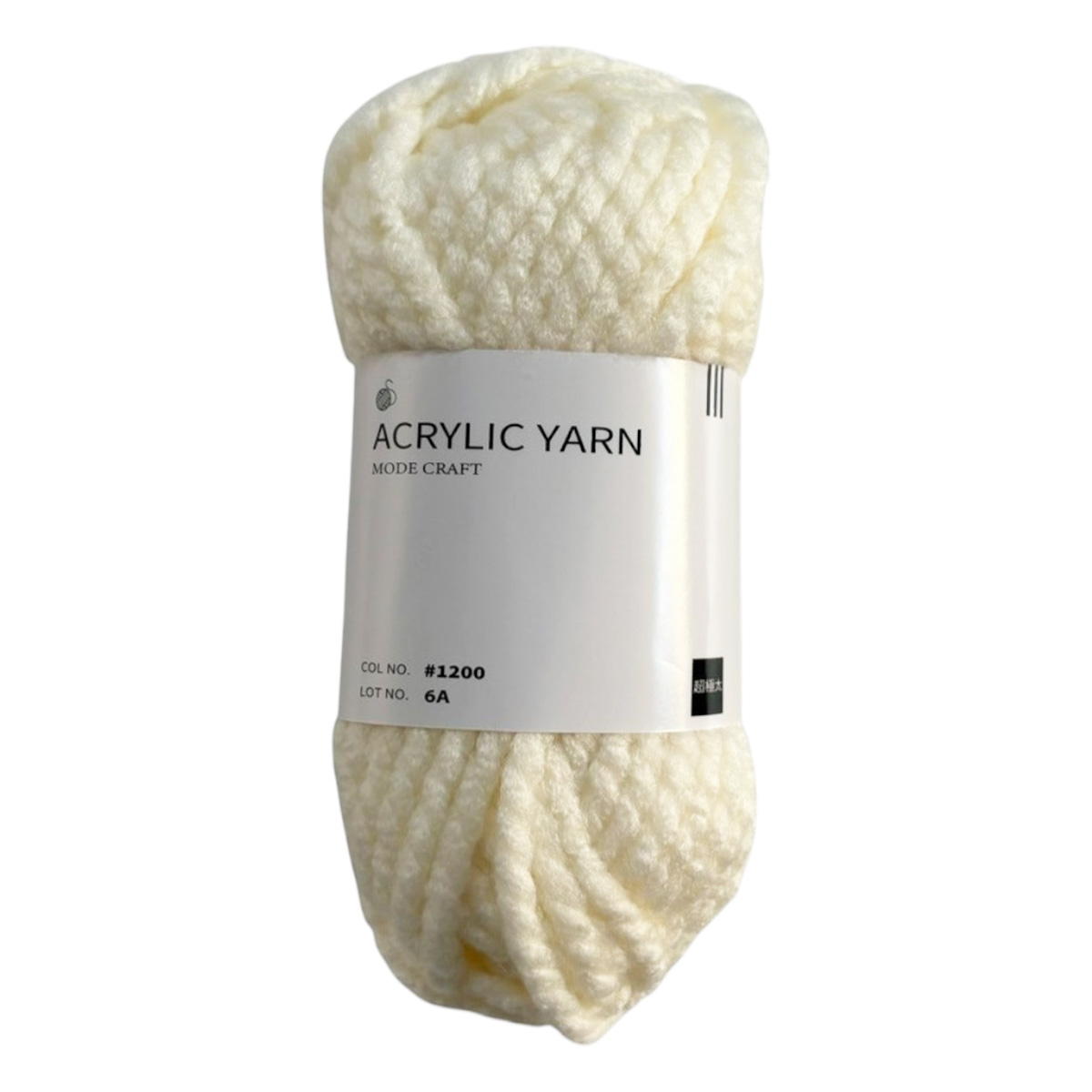 【まとめ買い】アクリル毛糸 アクリル100% 32m 40g 超極太 1200 0890/358618