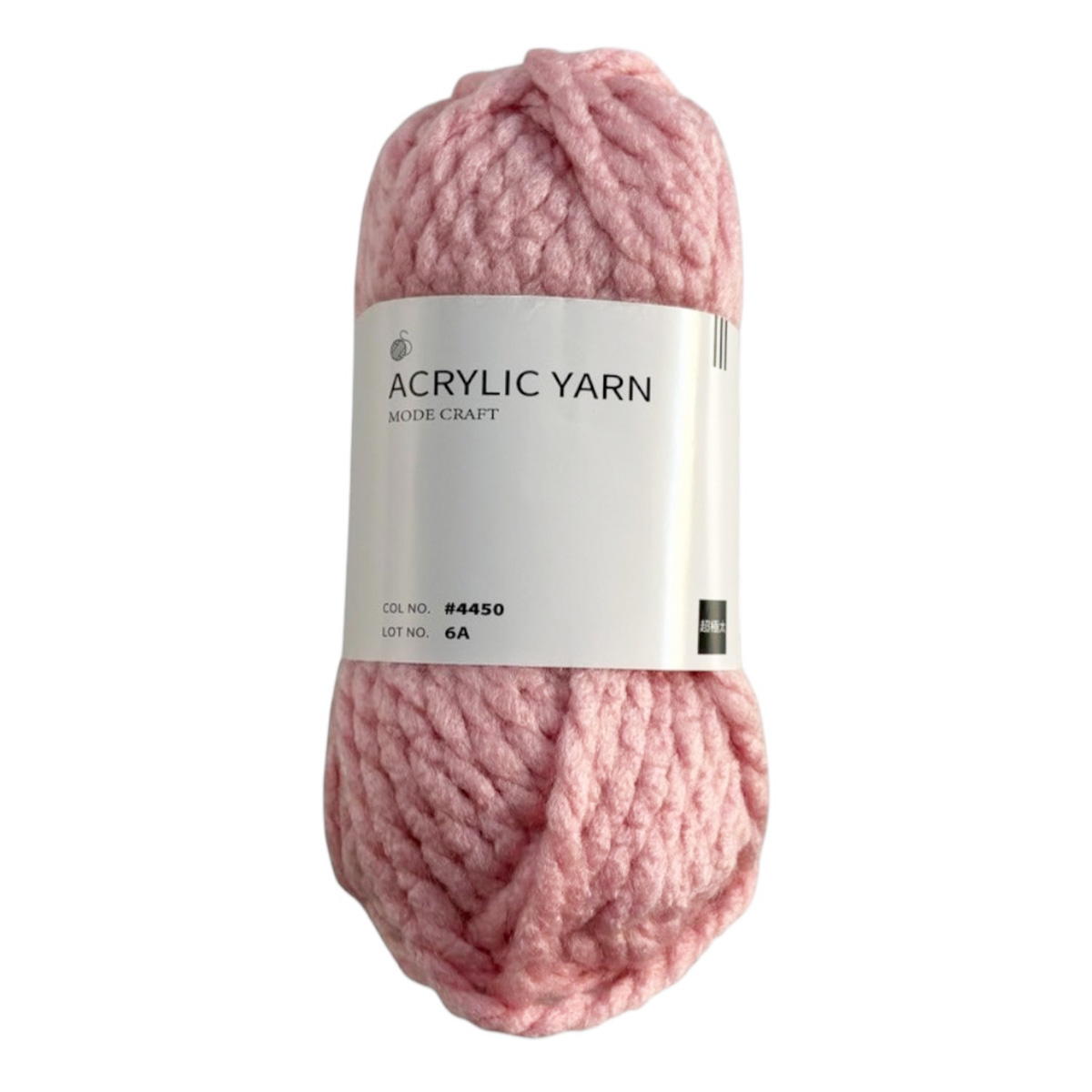 【まとめ買い】アクリル毛糸 アクリル100% 32m 40g 超極太 4450 0890/358619