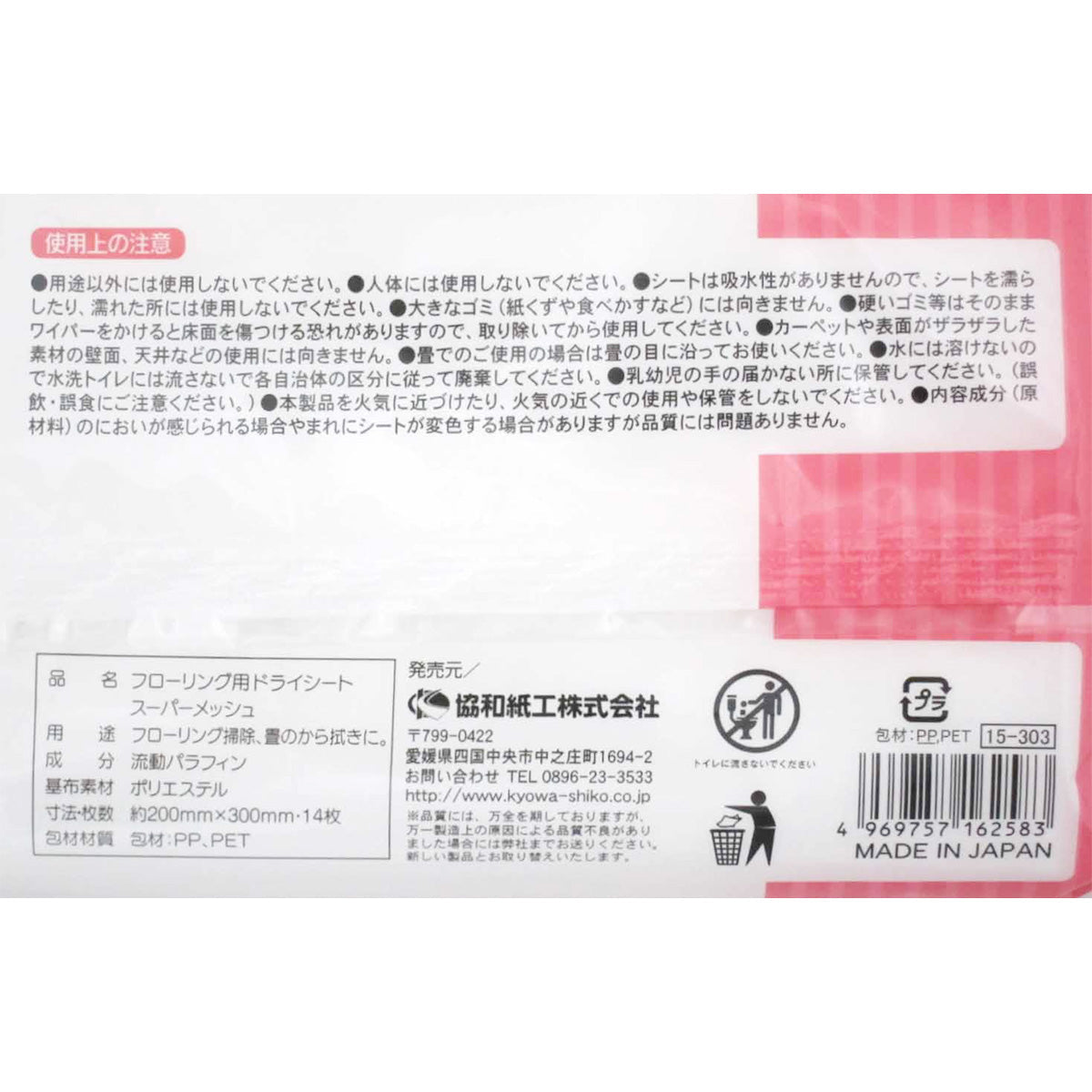 まとめ買い】床拭きシート 大掃除 フローリング用ドライシート