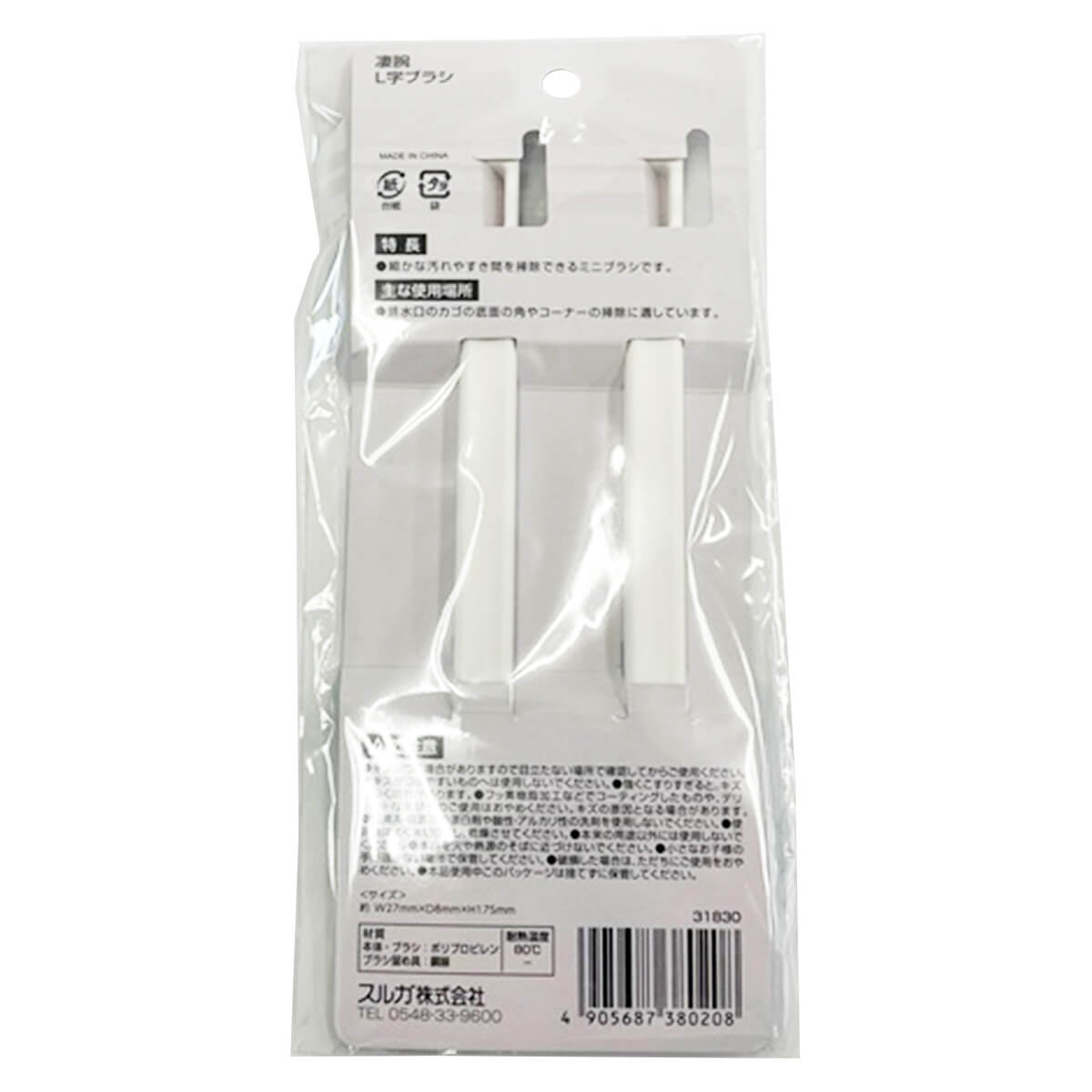 【まとめ買い】凄腕くん 排水口ブラシ2本入 0459/358693