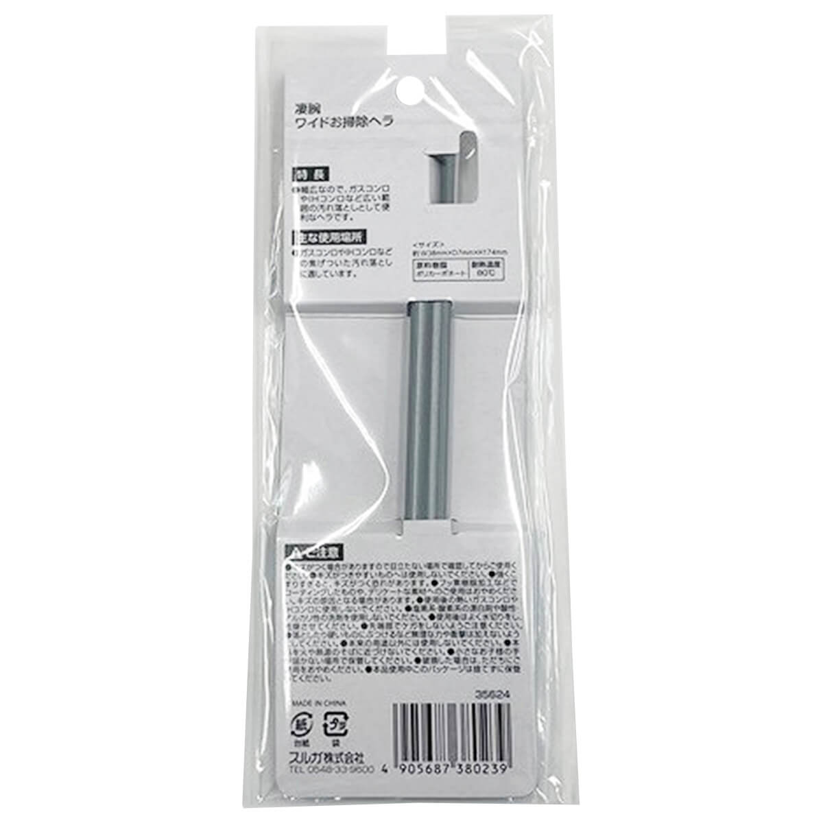 【まとめ買い】凄腕くん ワイドお掃除ヘラ 0459/358695