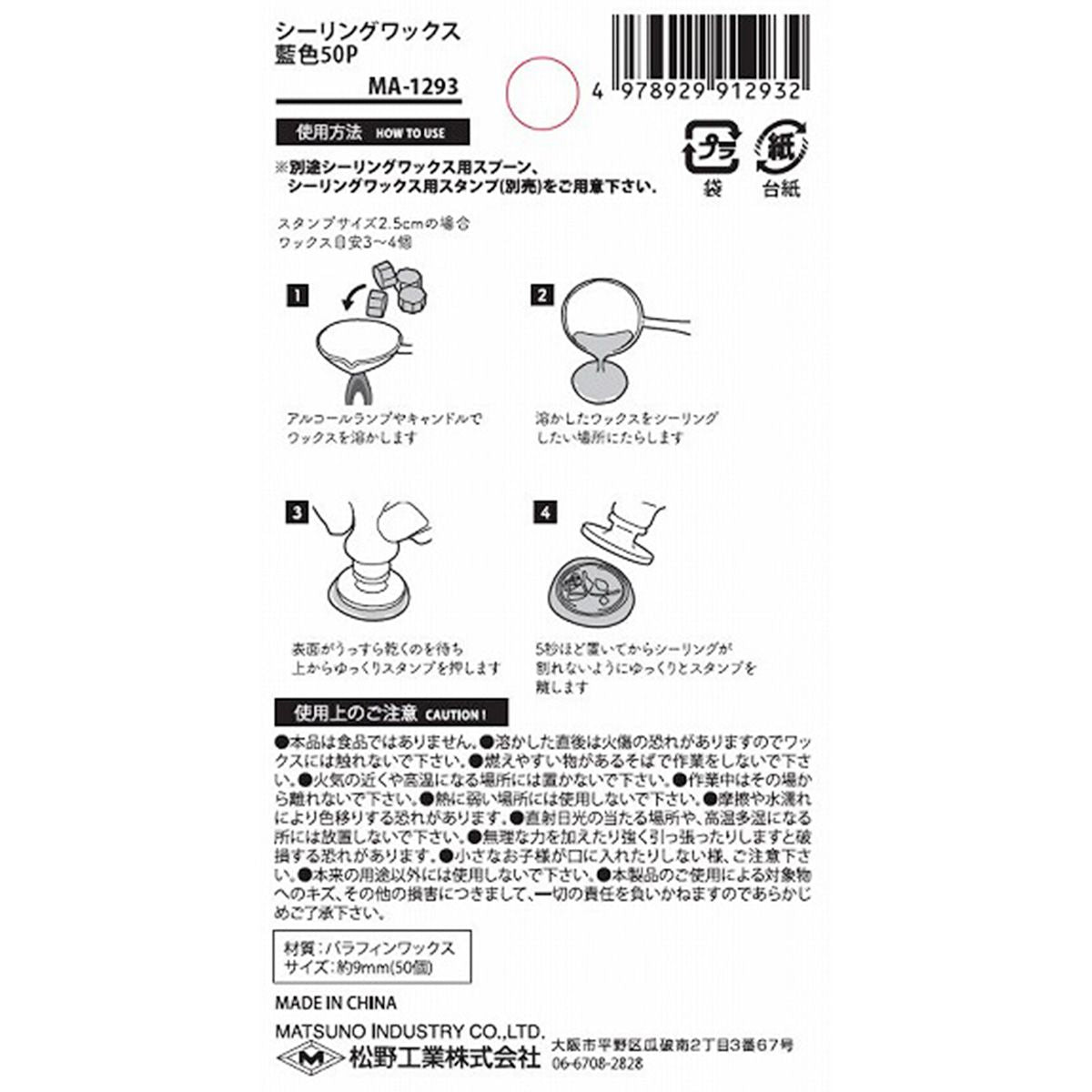 まとめ買い】シーリングワックス藍色50P 0603/358745 | ワッツ