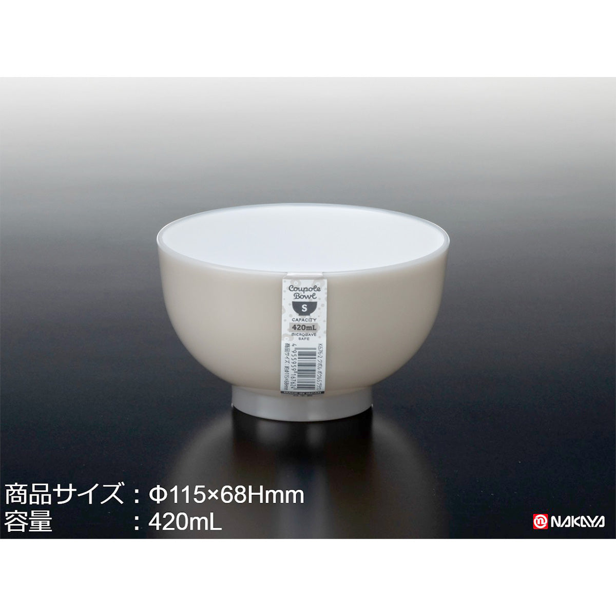 まとめ買い】深鉢 小鉢 クポルボウルS 420ml ブラウン 0523/358901