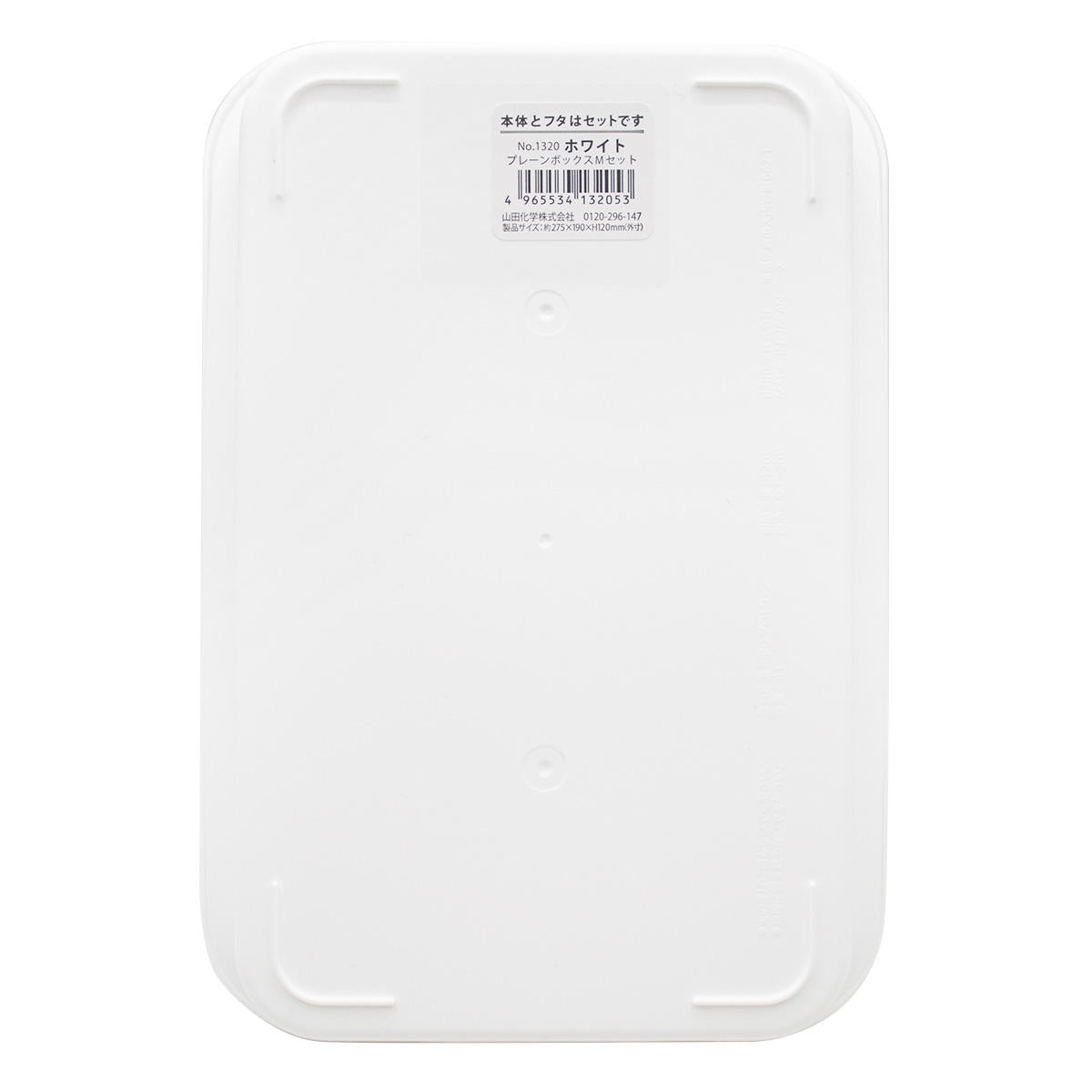 【まとめ買い】プレーンボックスMセット ホワイト 0847/359028