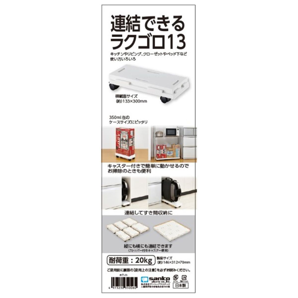 まとめ買い】連結できるラクゴロ 13 ホワイト 1575/359075 | ワッツ