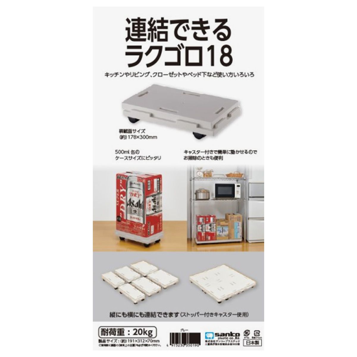 【まとめ買い】連結できるラクゴロ 18 グレー 1575/359078