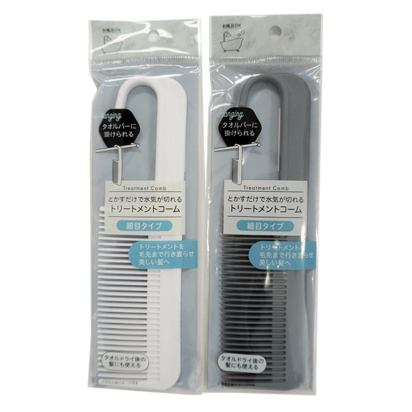 まとめ買い】hanging トリートメントコーム 細目タイプ 0459/359114