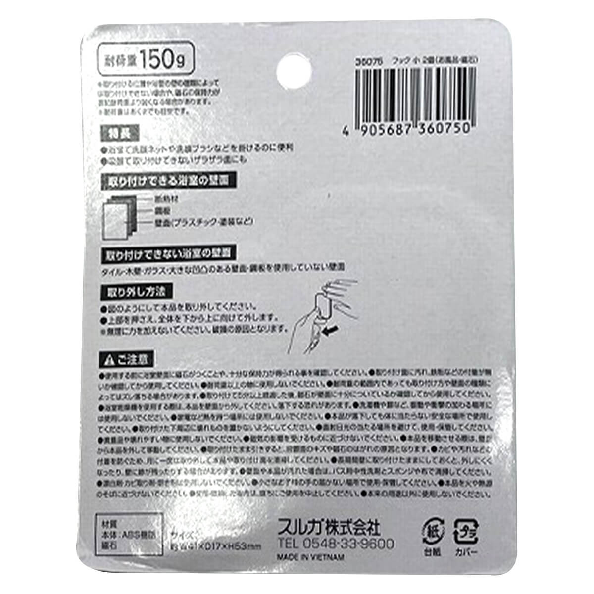 【まとめ買い】浴室フック バスマグネットフック ミニ 2P 0459/359116