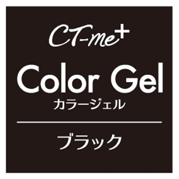 ジェルネイル CTM+カラージェル ブラック クレヨンタッチミー crayontouchme セルフジェルネイル 0579/359273