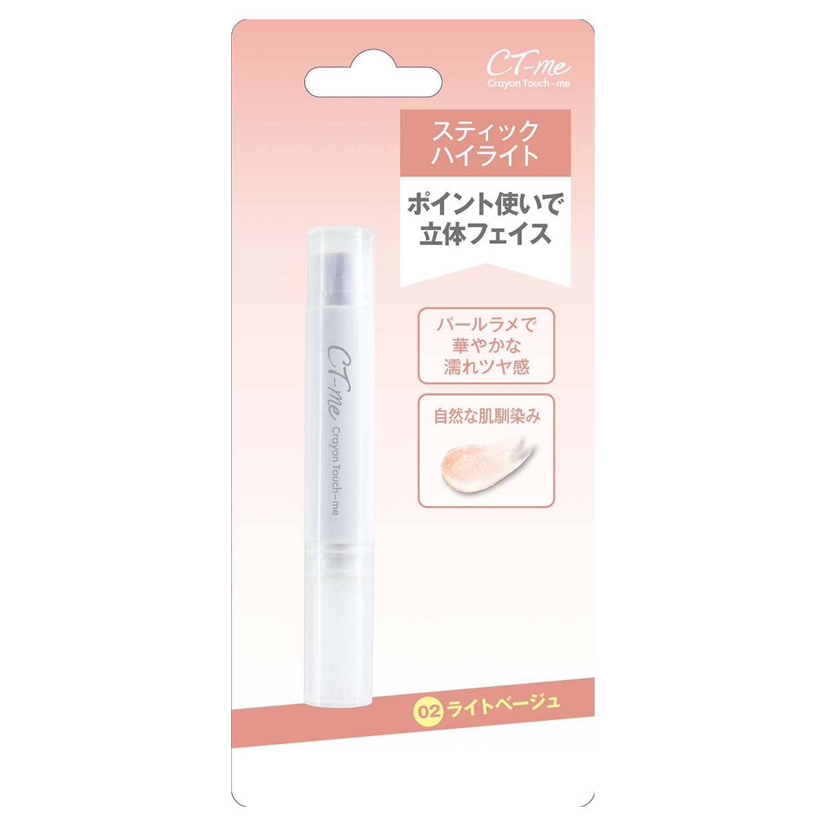 【まとめ買い】ハイライター CTM クレヨンタッチミー crayontouchmeスティックハイライト ライトベージュ 0579/359289