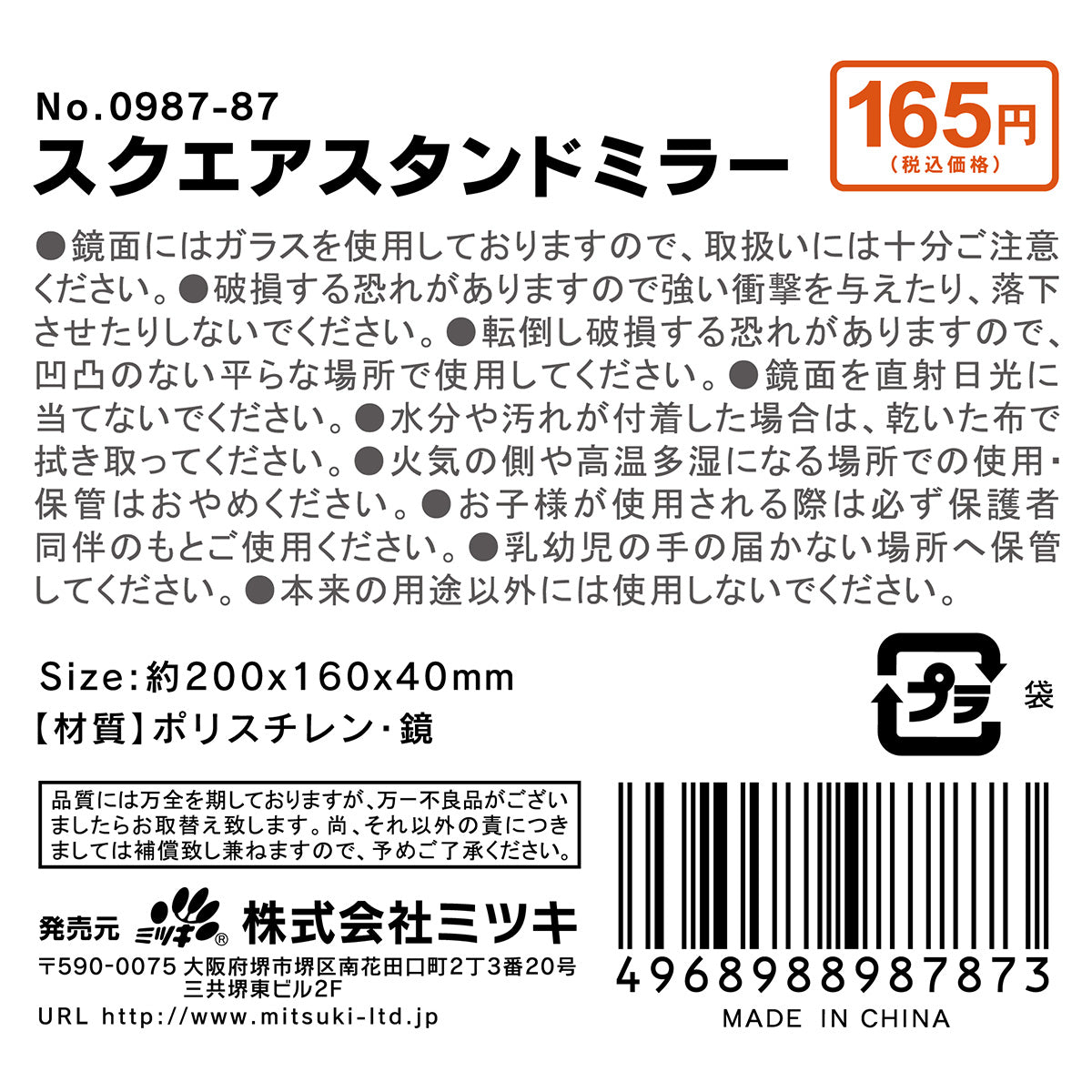 【まとめ買い】卓上鏡 化粧鏡 スクエアスタンドミラー  0892/359292