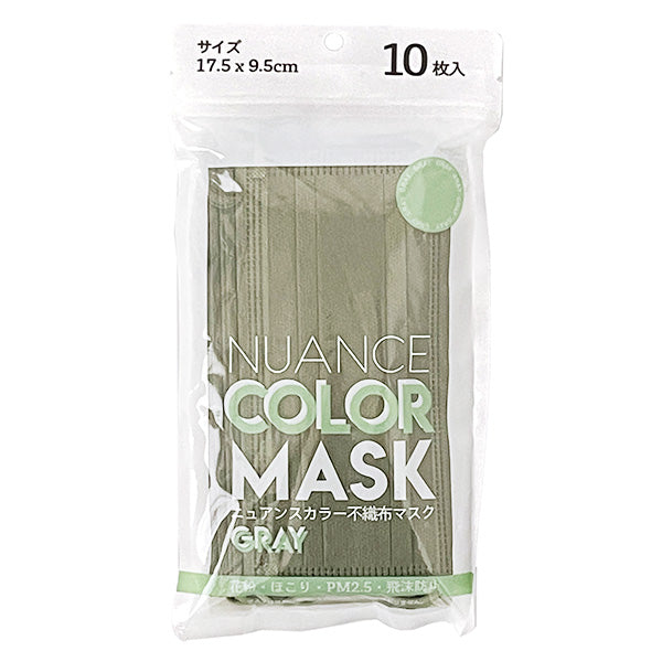 不織布マスク カラーマスク ニュアンスカラー 10枚入 KH&GY 1523/359350