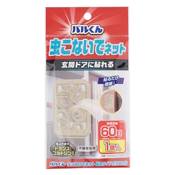 【まとめ買い】バルくん　虫よけネット　貼るタイプ　ボタニカル 0459/359445