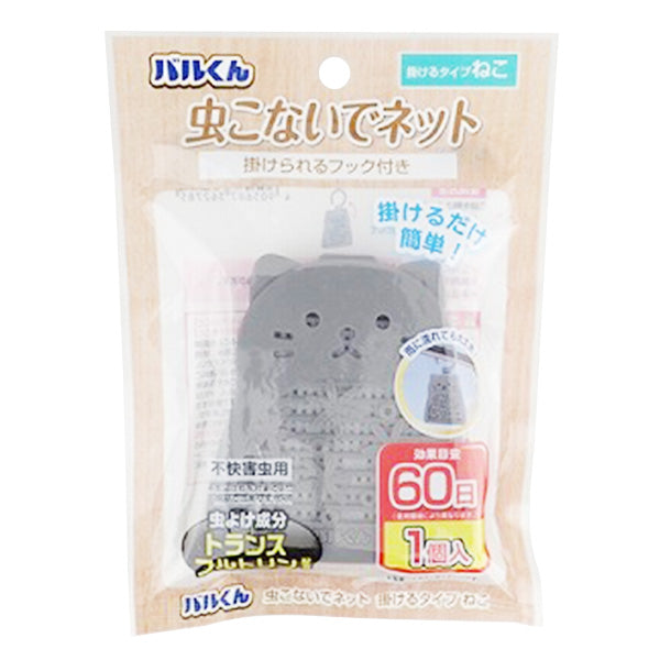 【まとめ買い】バルくん 虫こないでネット掛けるタイプ　ねこ 0459/359449