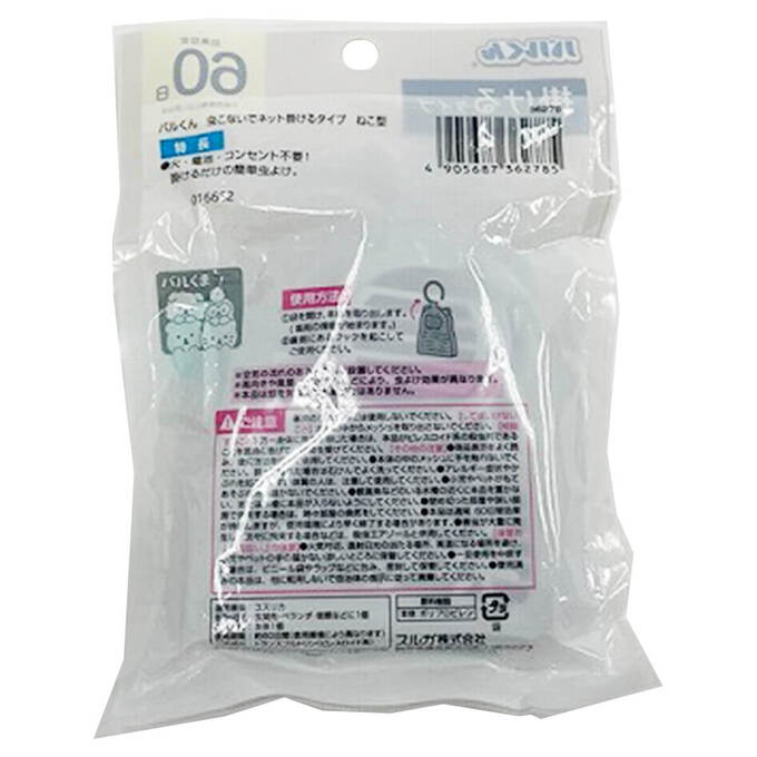 【まとめ買い】バルくん 虫こないでネット掛けるタイプ　ねこ 0459/359449