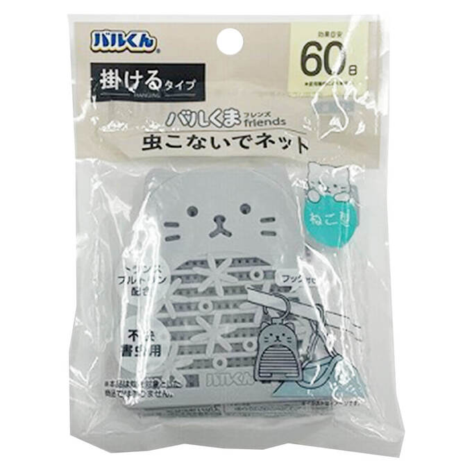 【まとめ買い】バルくん 虫こないでネット掛けるタイプ　ねこ 0459/359449