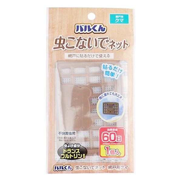 【まとめ買い】バルくん　虫こないでネット　網戸用　くま 0459/359455
