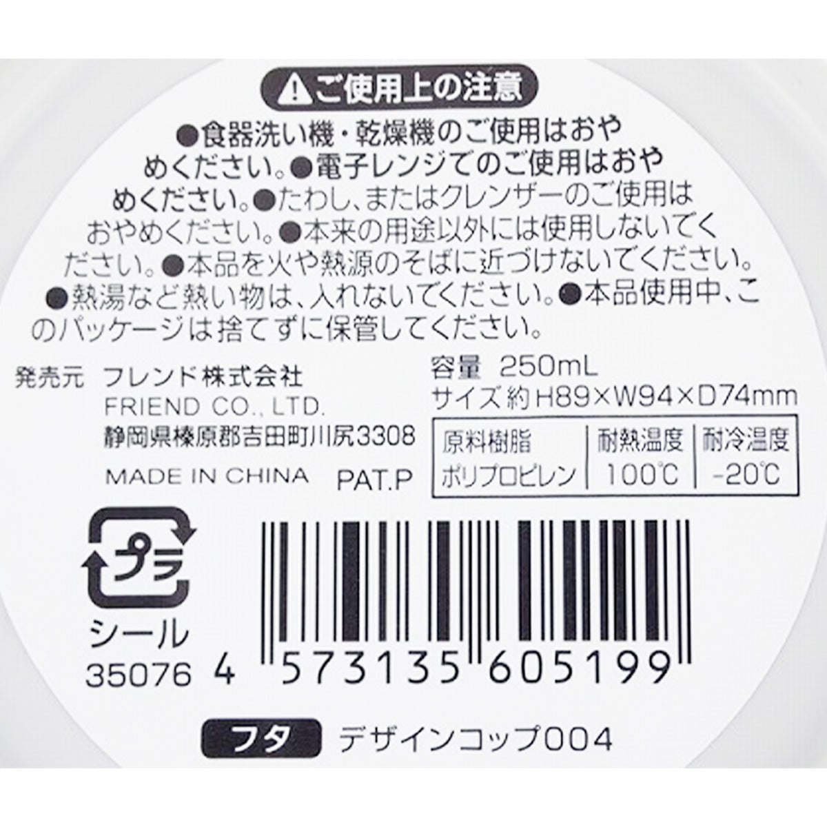 片手で開けられるフタ付き洗面コップ 0459/359568