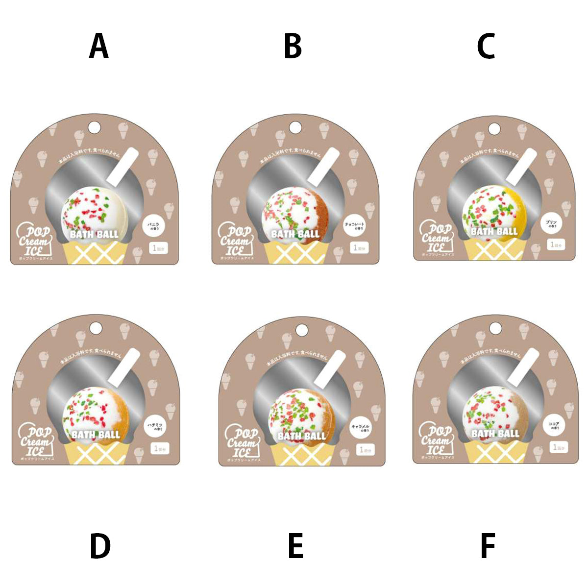 入浴剤 入浴料 ポップクリームアイスバスボール スイーツ 9001/359624