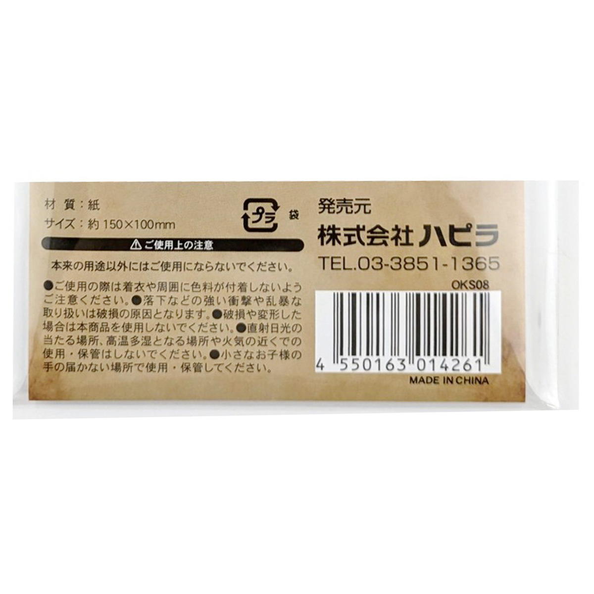 【まとめ買い】ペーパーパレット 20枚9001/359654