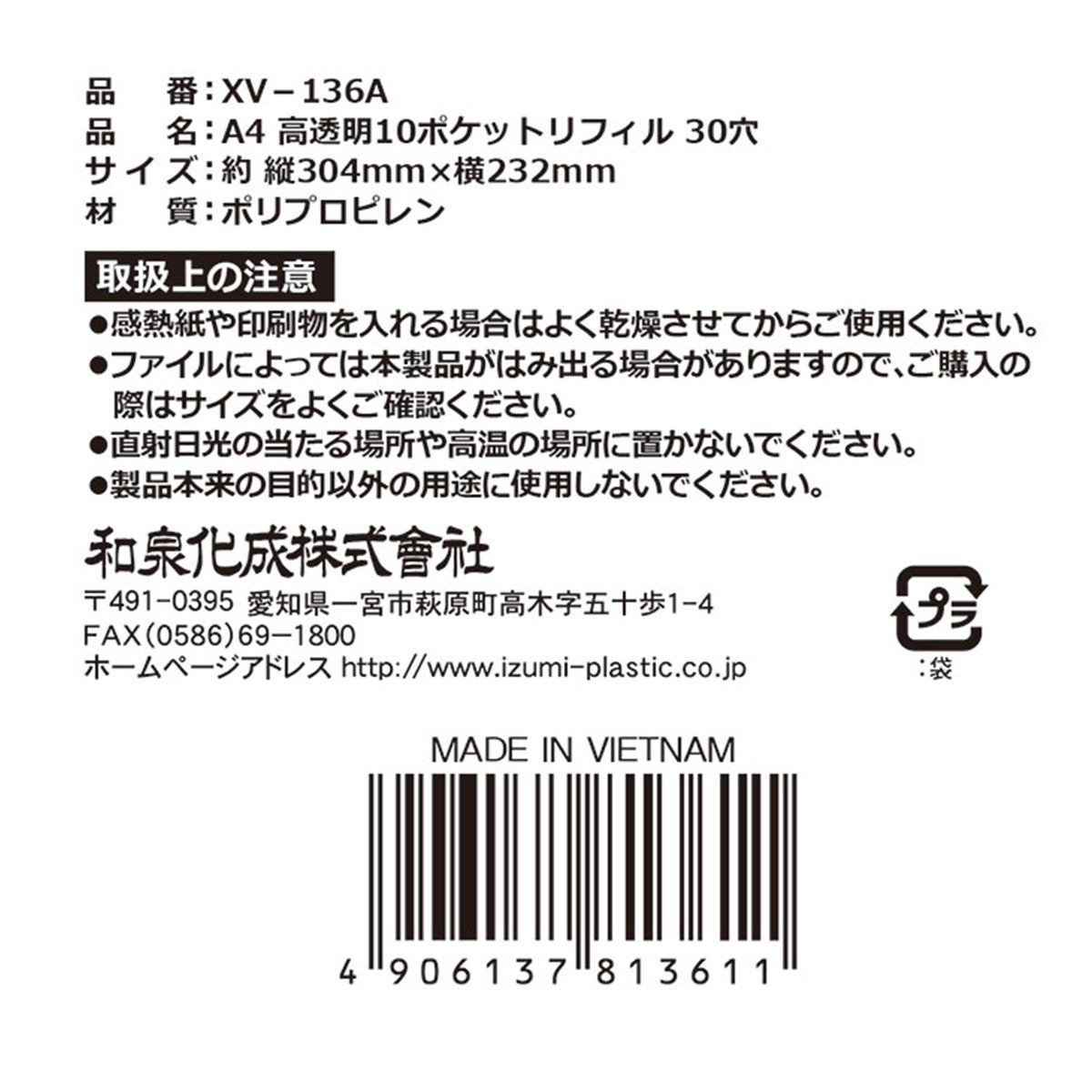 まとめ買い】A4高透明10ポケットリフィル30穴 0347/359728 | ワッツ