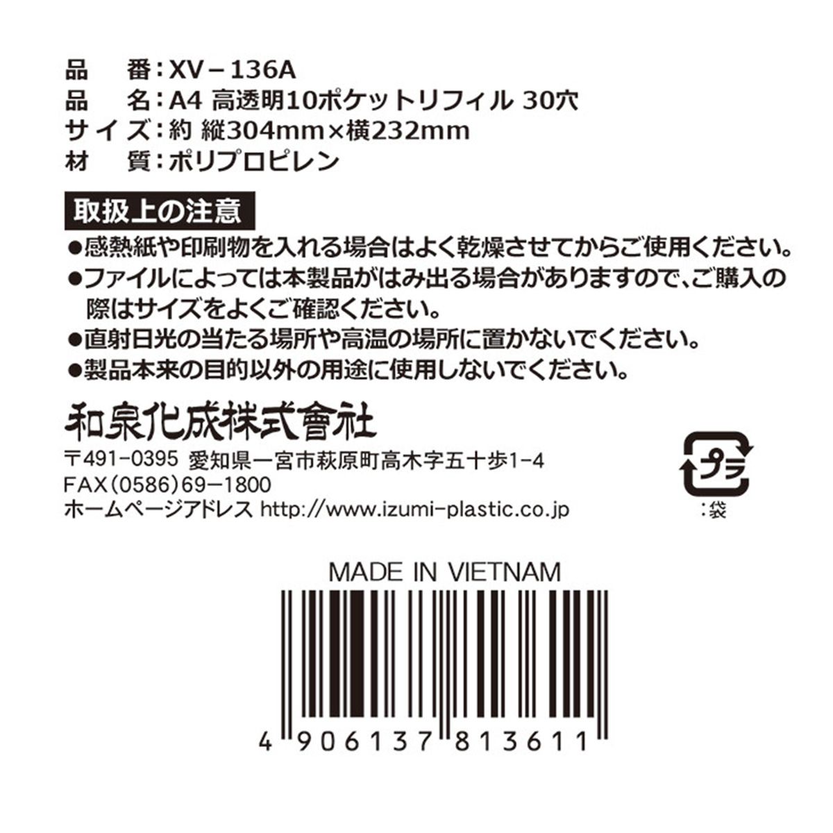 【まとめ買い】A4高透明10ポケットリフィル30穴 0347/359728