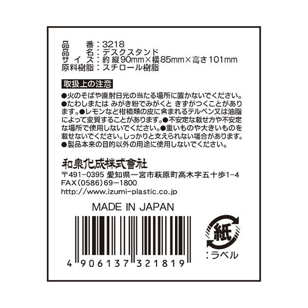 【まとめ買い】デスクスタンド 文具収納ケース 0347/359768