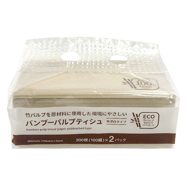 まとめ買い】バンブーパルプティッシュ200枚(100組)×2パック 0808