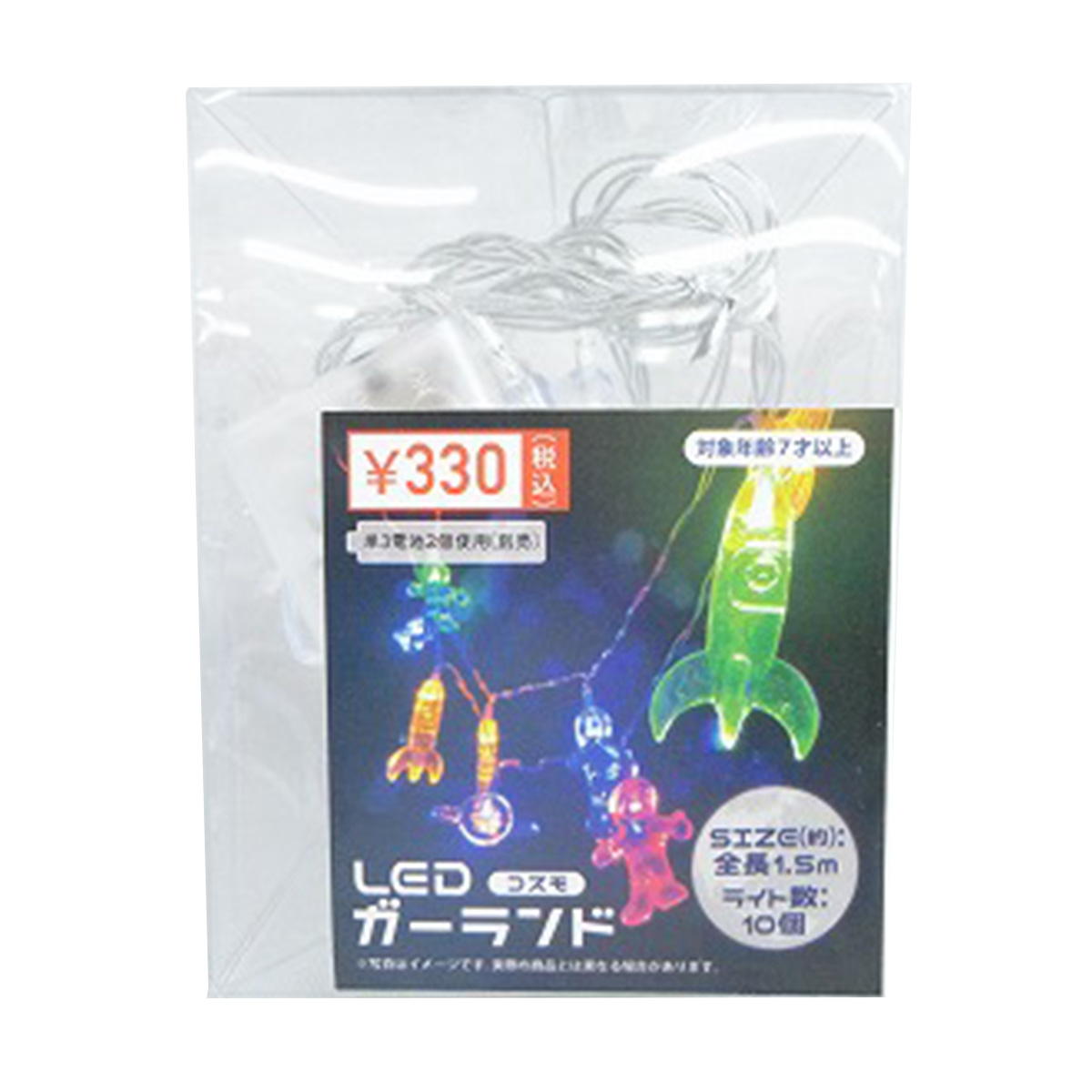 【まとめ買い】LEDガーランド(コスモ)0603/359787