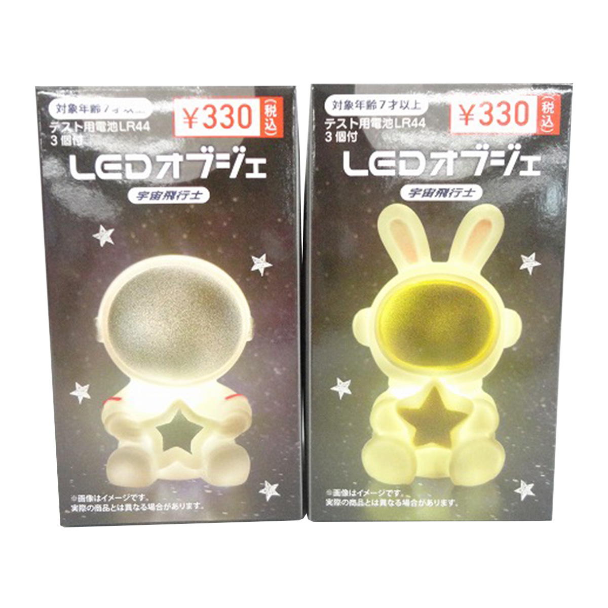 【まとめ買い】LEDオブジェ(宇宙飛行士)0603/359815