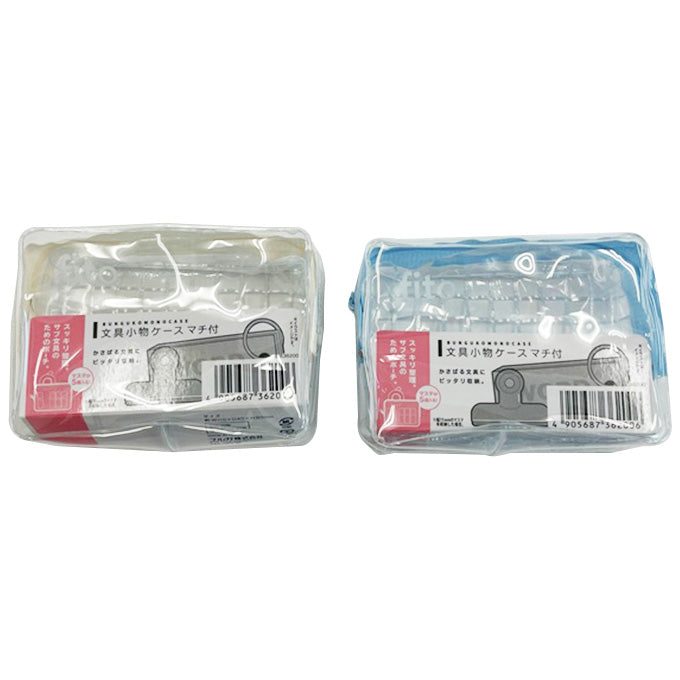 【まとめ買い】文具小物ケース スモールマチ付き0459/359867
