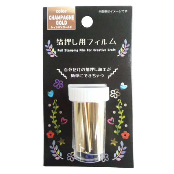 まとめ買い】箔押し用フィルム シャンパンゴールド 0603/360261 | ワッツ