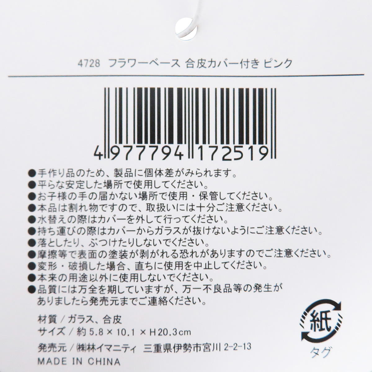 【まとめ買い】フラワーベース 合皮カバー付き ピンク0599/360615