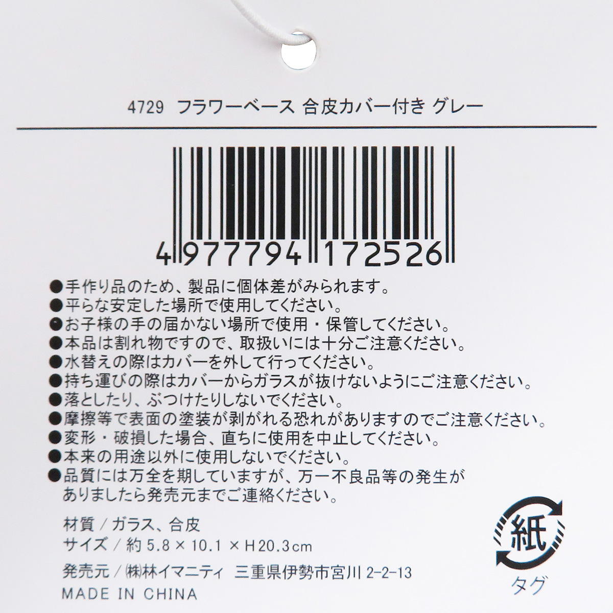 【まとめ買い】フラワーベース 合皮カバー付き グレー0599/360616