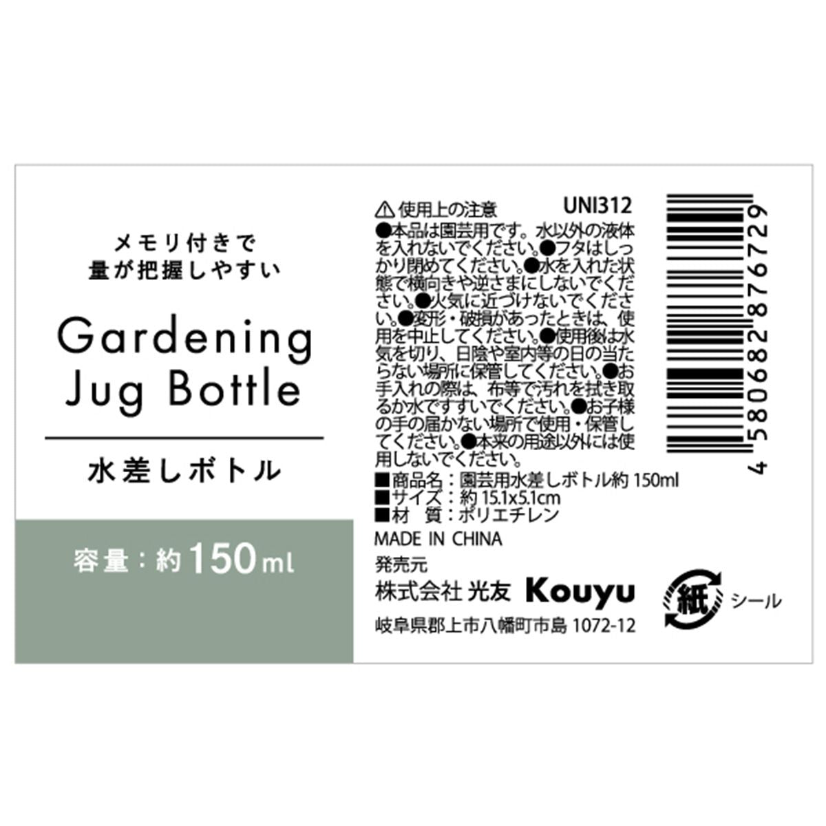 【まとめ買い】園芸用水差しボトル約150ml 1523/360639