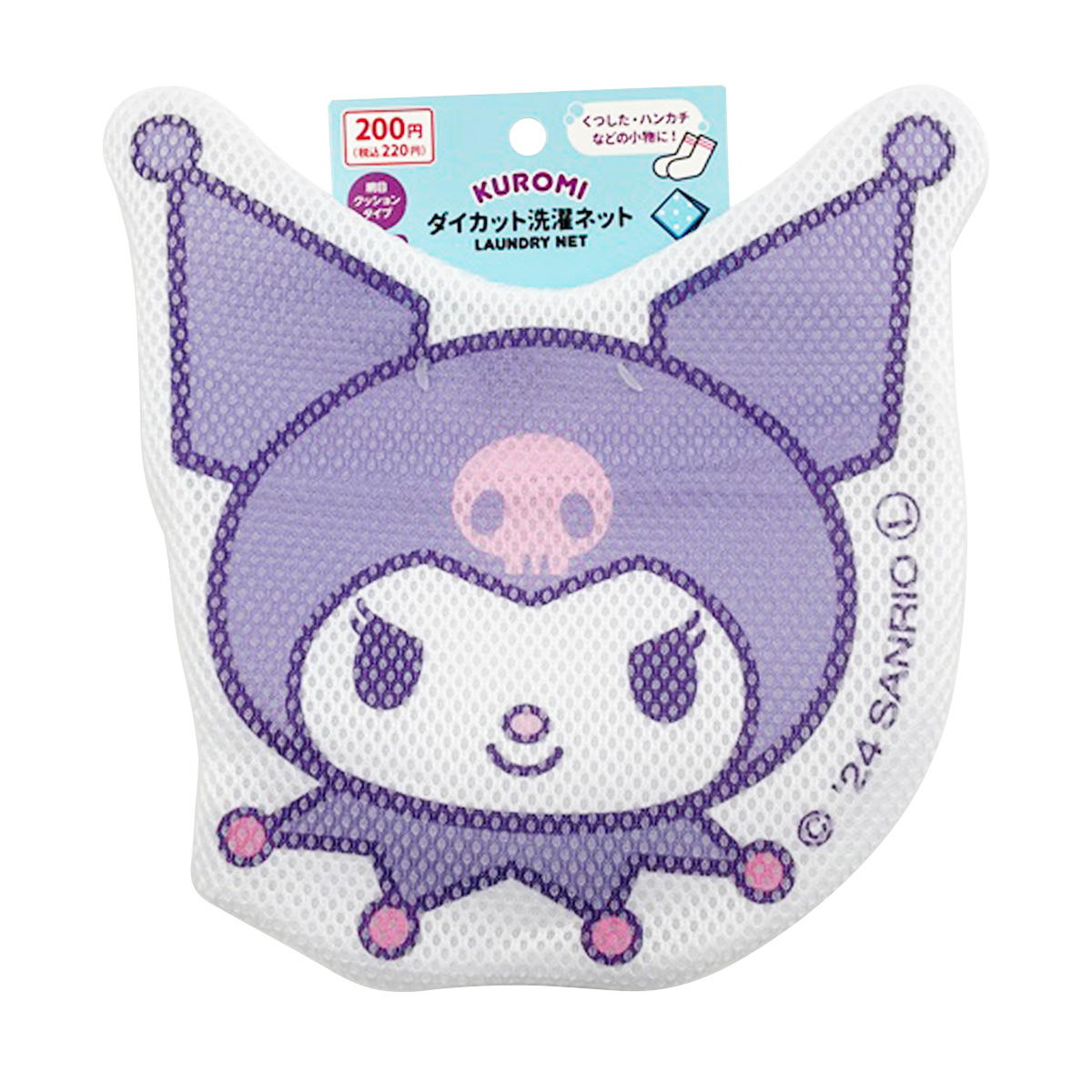 【まとめ買い】sanrio クロミ ダイカット洗濯ネット0459/360670