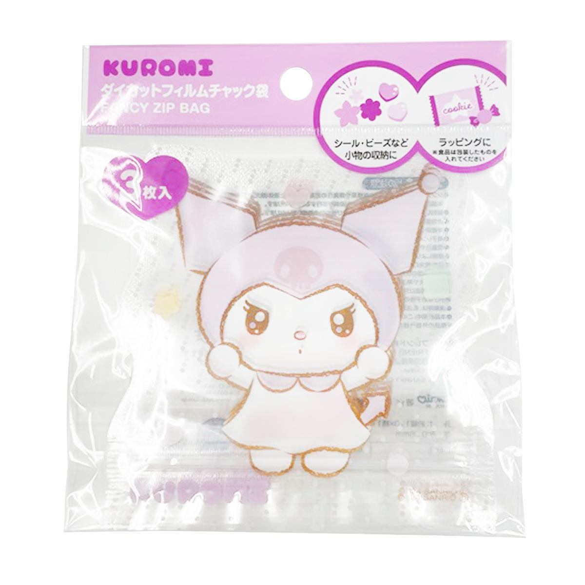 【まとめ買い】sanrio クロミ ダイカットチャック袋ギューシテ0459/360675