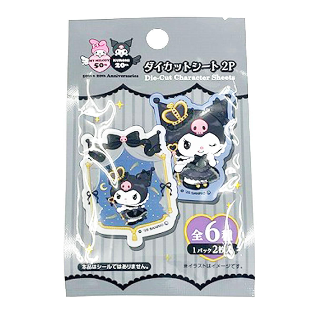 【まとめ買い】sanrio ダイカットシート2Pクロミ20周年0459/360685