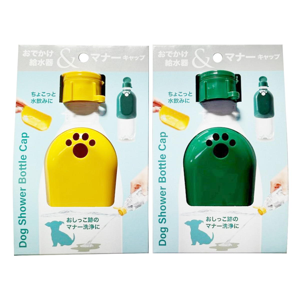 【まとめ買い】おでかけ給水器&マナーキャップ0686/360708