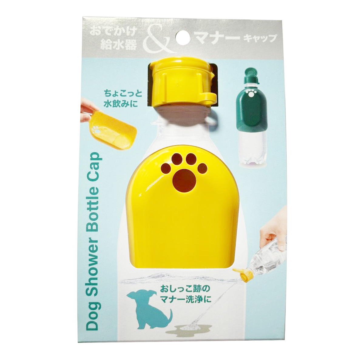 【まとめ買い】おでかけ給水器&マナーキャップ0686/360708