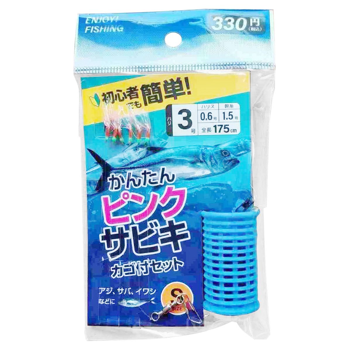 【まとめ買い】簡単ピンクサビキセットS餌カゴ+3号仕掛け針6本 0686/360724