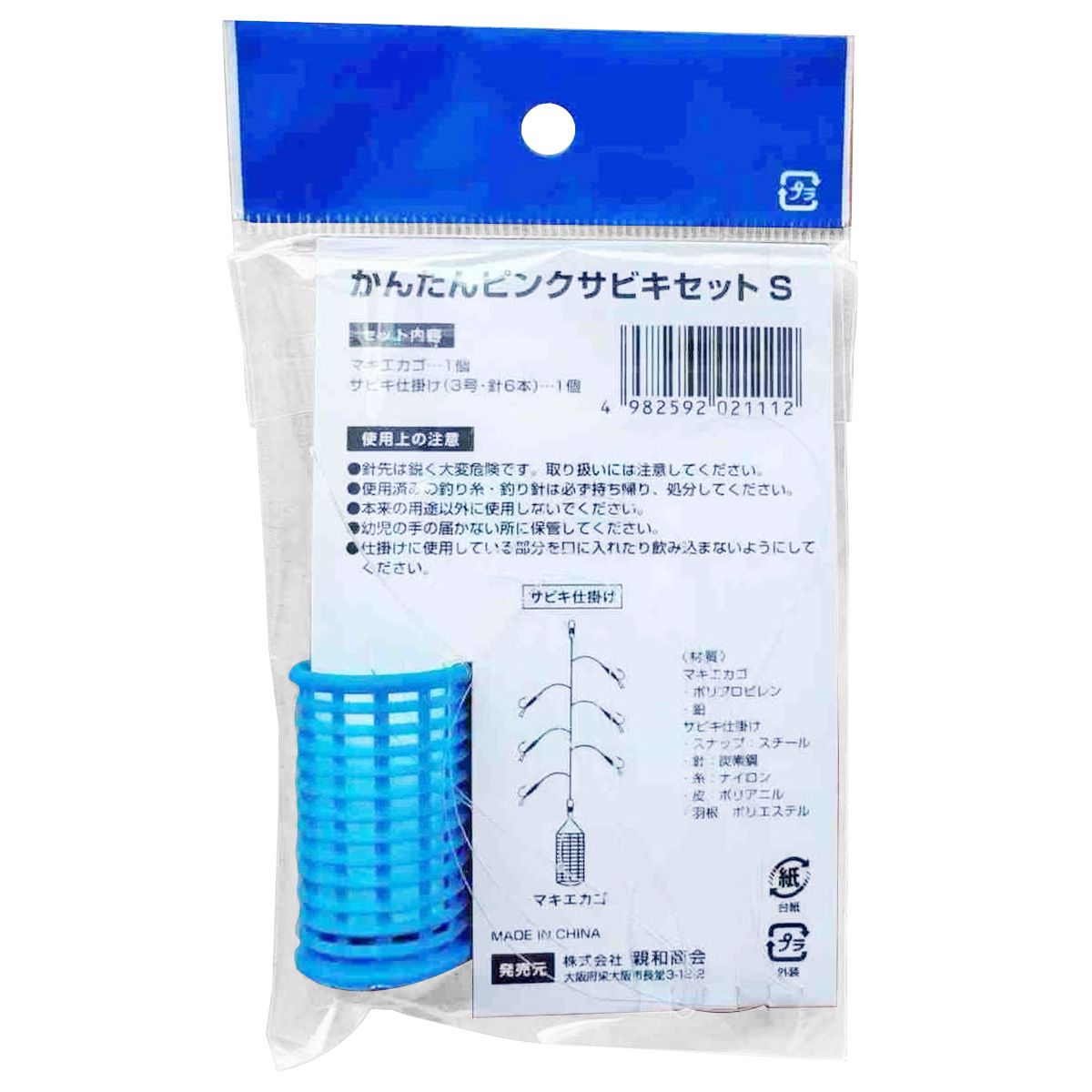 【まとめ買い】簡単ピンクサビキセットS餌カゴ+3号仕掛け針6本 0686/360724