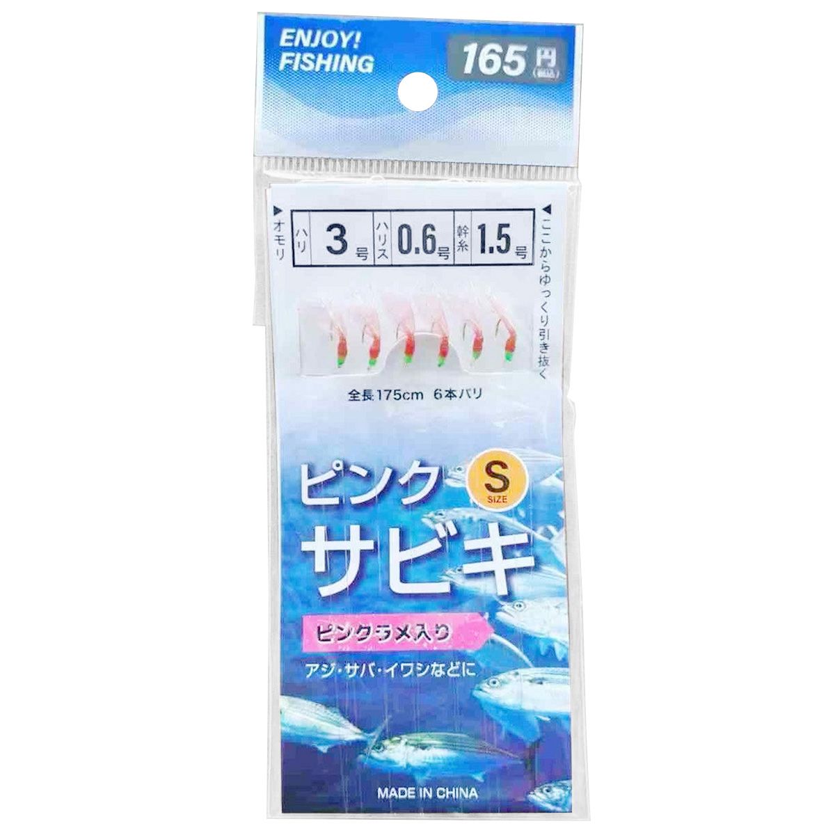 【まとめ買い】ピンクサビキ S3号針6本 0686/360726