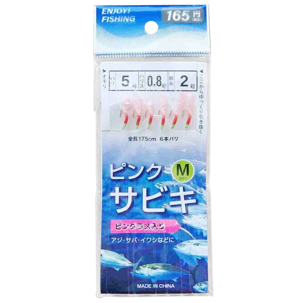 【まとめ買い】ピンクサビキ M5号針6本 0686/360727