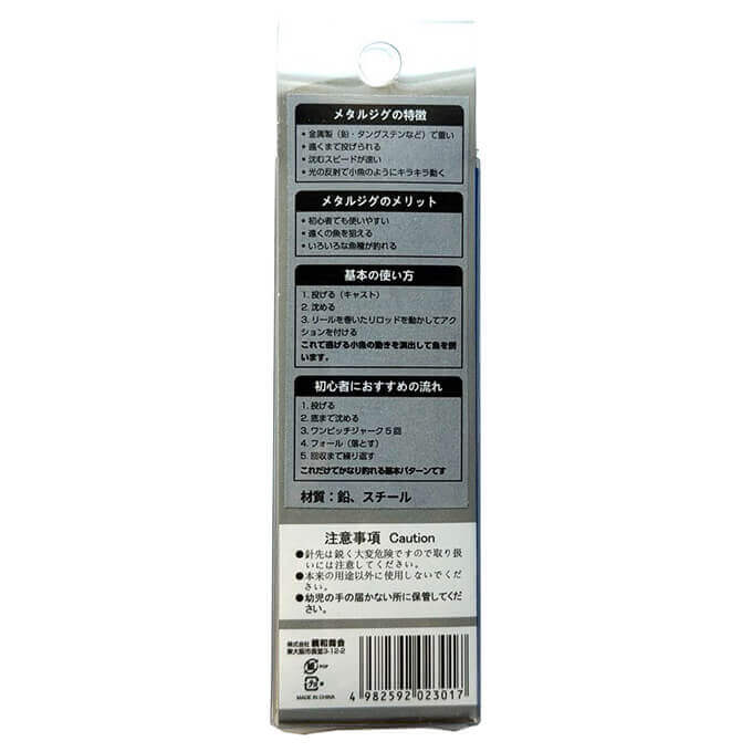 【まとめ買い】釣具 仕掛け メタルジグ10g 0686/360733
